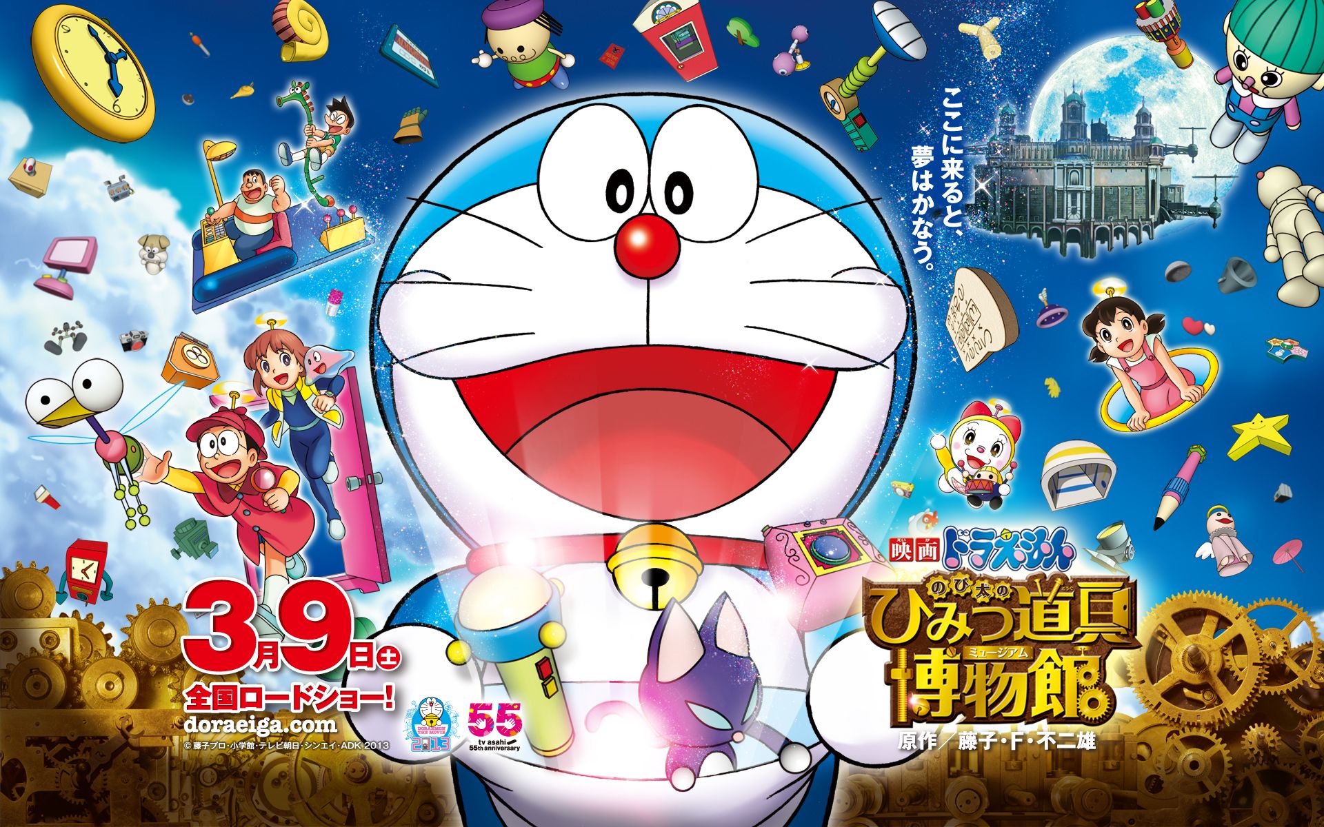 hình nền điện thoại Doraemon 0060